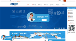Desktop Screenshot of cxe.cc